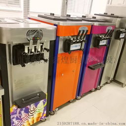 供應廣力牌三色冰淇淋機、軟硬冰淇淋機與冰激凌機產品高清圖片集錦——廣州市海珠區鑫煌廚具冷凍設備廠